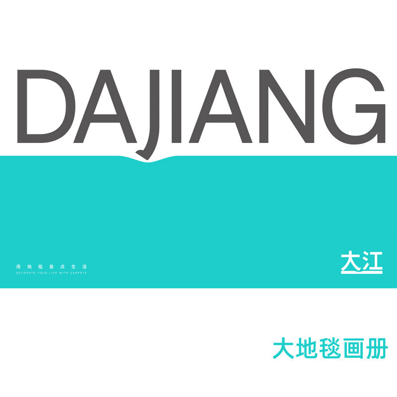 大江严选赛波斯同源人字纹无胶防水地毯客厅轻奢风可抗污抑菌卧室