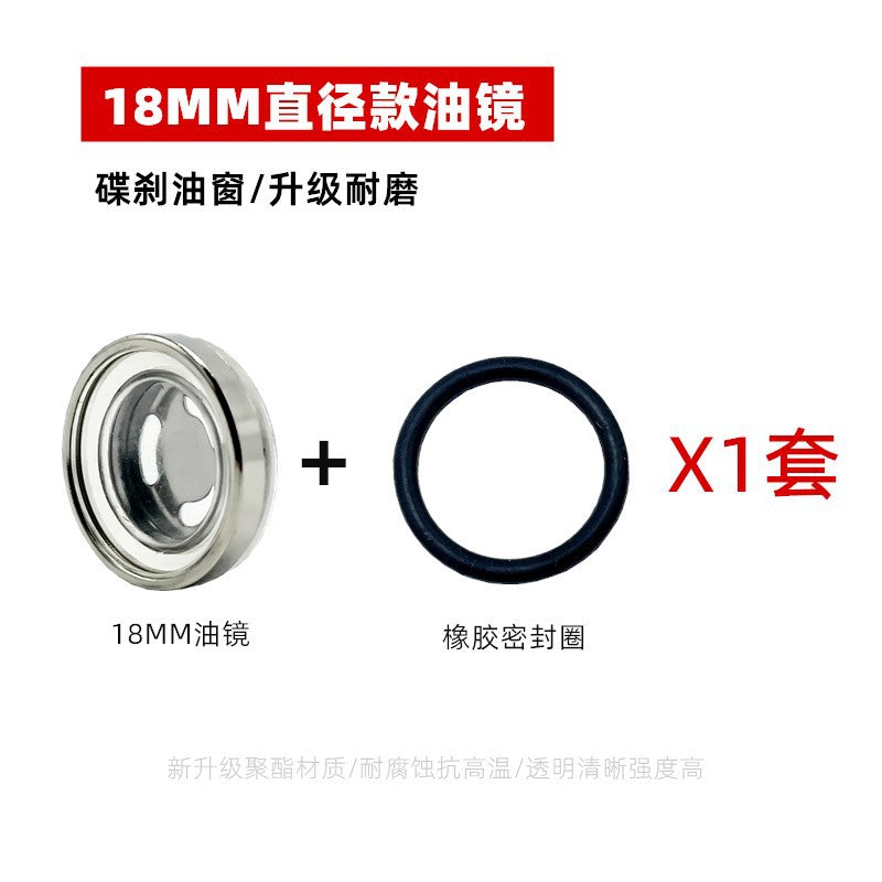 电动车碟刹上泵12mm油镜18mm观油窗摩托车离合油窗小龟王配件玻璃