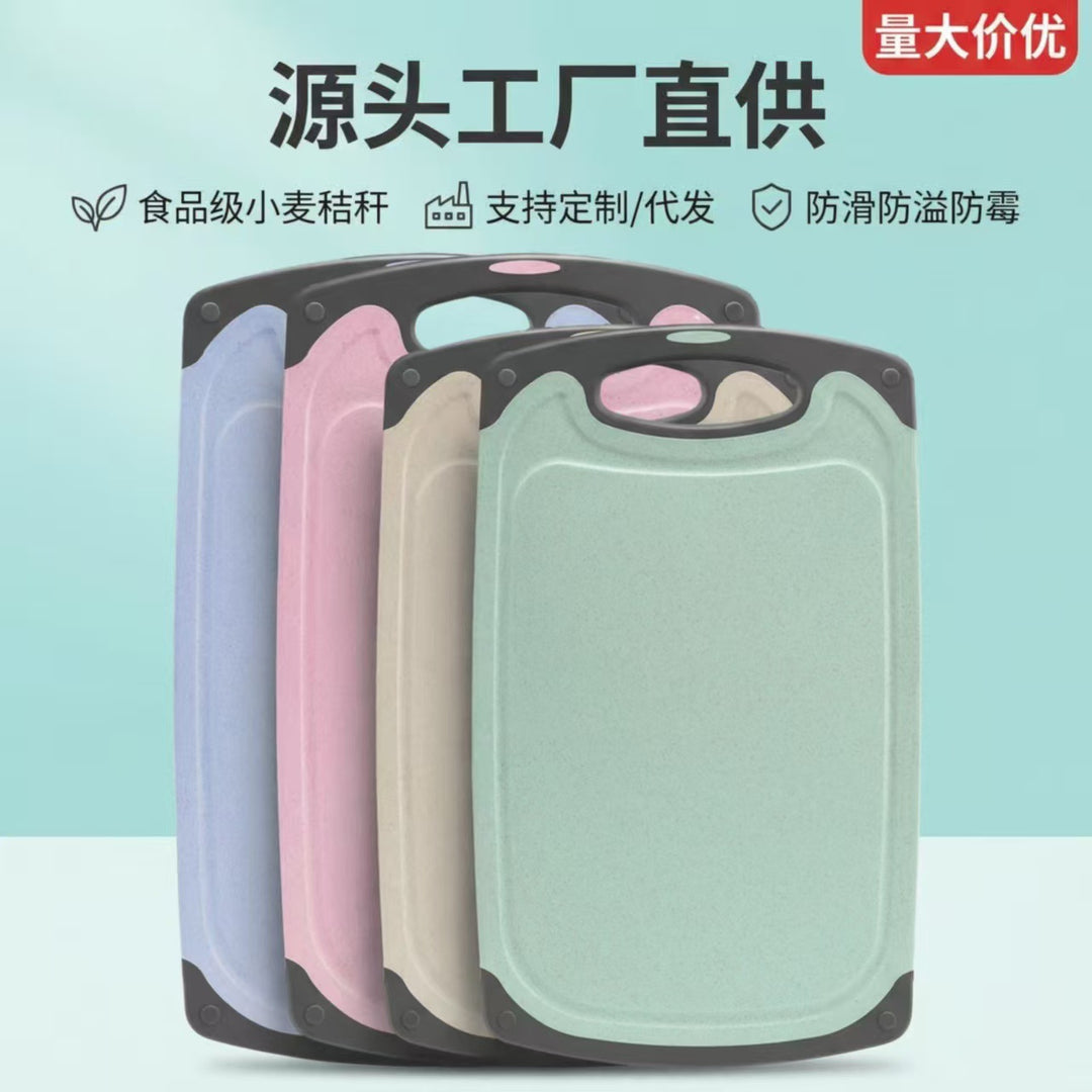 小麦秸秆菜板双面防霉砧板塑料水果案板家用厨房切菜板基健康环保
