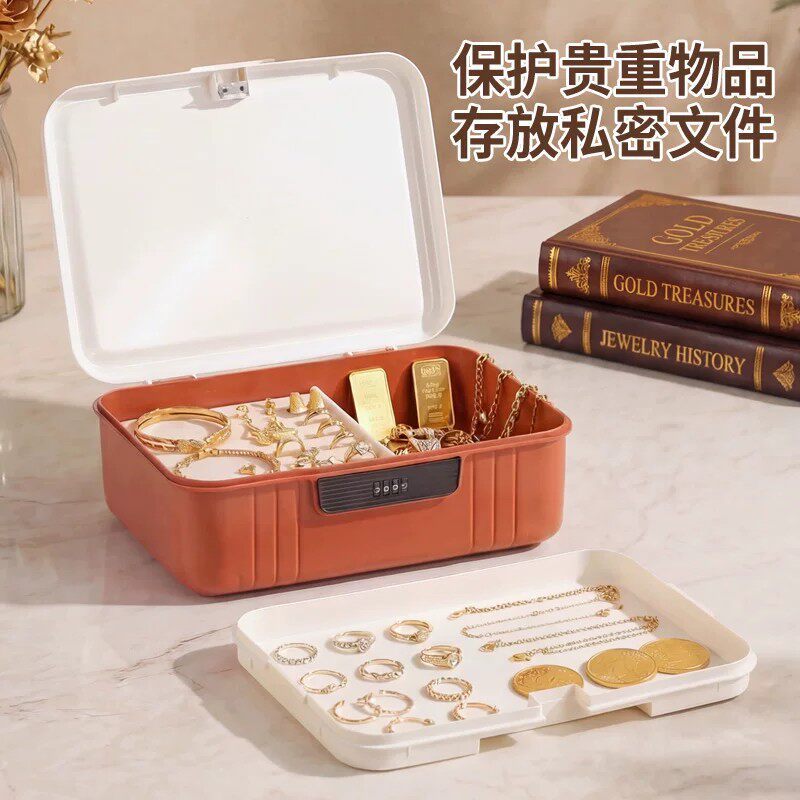 密码收纳箱贵重物品塑料储物箱桌面文件带锁收纳盒车载家用整理箱