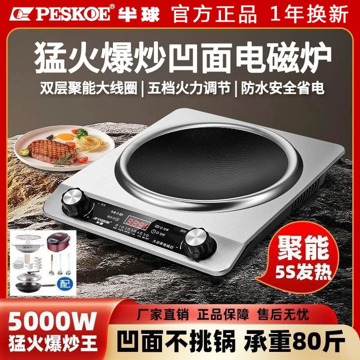 半 球凹面电磁炉5000W大功率家用新款凹灶电池炉厂家3500W猛火灶