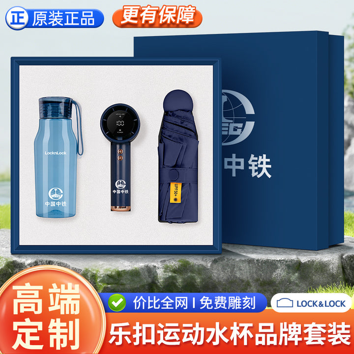 六一毕业礼物夏日清凉礼盒乐扣水杯风扇套装开业店庆活动礼品定制