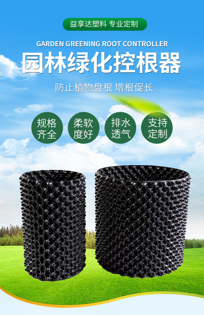 控根器 控根花盆育苗围树板木栽培容器加厚优质园林阻根板排水板