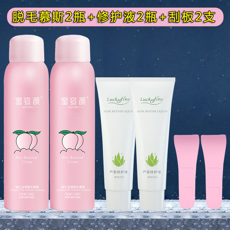 Full Body Hair Removal Cream – Ladies Underarm Private Area Spray Mousse