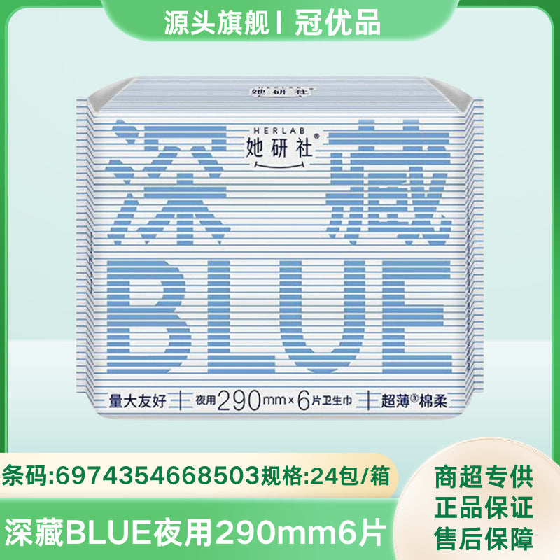 批发她研社卫生巾安睡裤/深藏不露/奶滑小方/雪域天山全系列低价