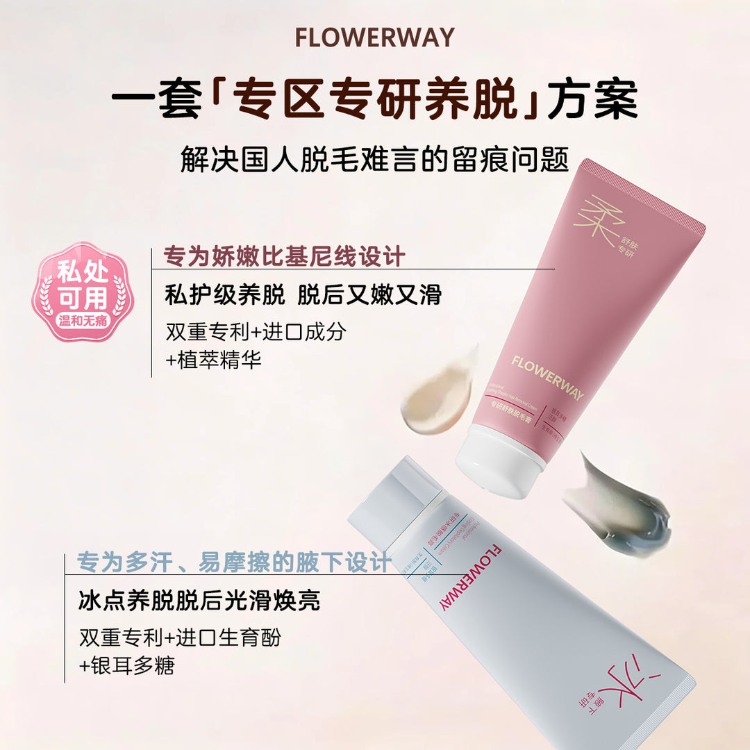 FLOWERWAY Hair Removal Cream Womens Gentle