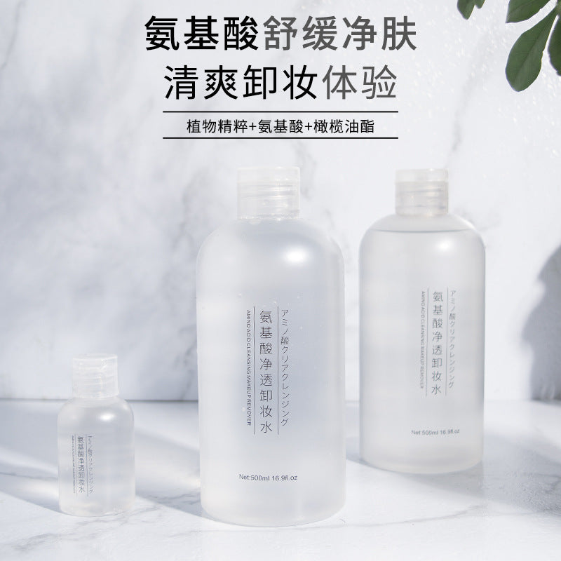 氨基酸500ml家用装护肤滋润面部清洁卸妆液清透保湿卸妆水保湿