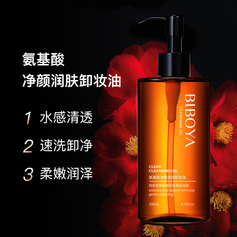 碧柏雅氨基酸净颜清透卸妆油温和不刺激深层清洁毛孔大容量卸妆水