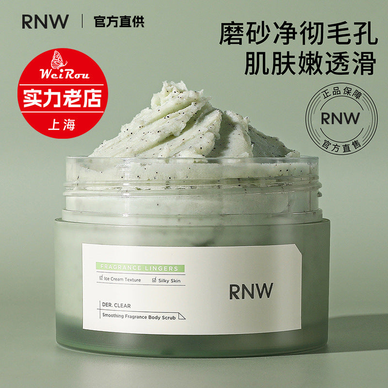 正品RNW磨砂膏去角质身体乳如薇沐浴膏去死皮鸡皮磨砂乳批发代理