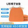 定制U形方形椅子亚麻坐垫餐椅垫加厚可拆洗防滑简约防滑亚麻坐垫