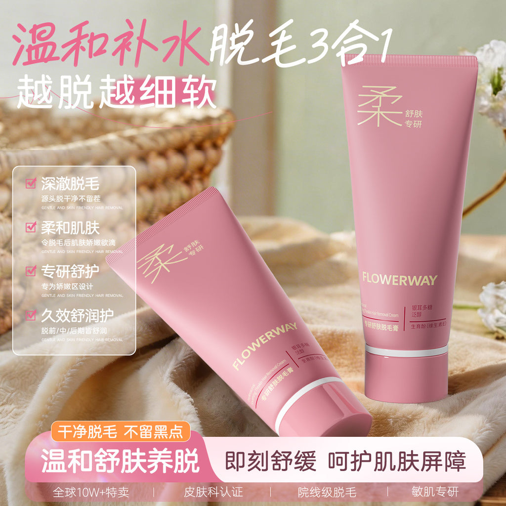 FLOWERWAY脱毛膏去腋毛手毛腿毛温和私处脱毛男女学生全身脱毛膏