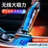 跨境批发车载吸尘器 车用无线汽车家用手持大功率吸力迷你吸尘器