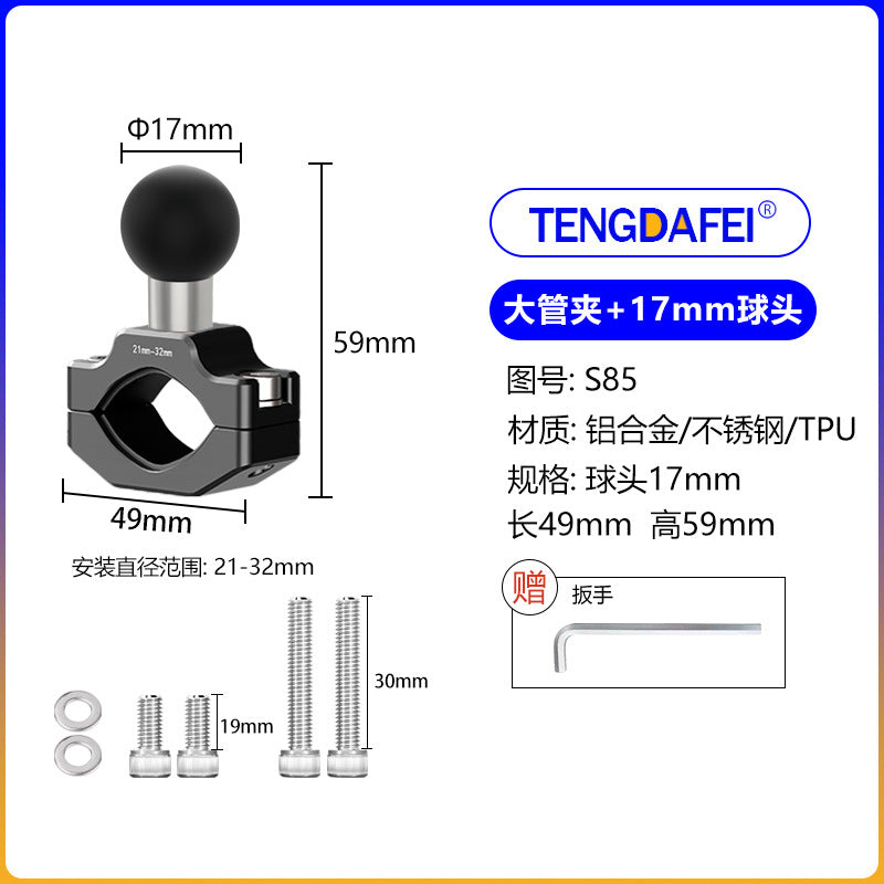 25mm20mm17mm球头摩托车后视镜球头支架底座扩展配件m6m8m10支架