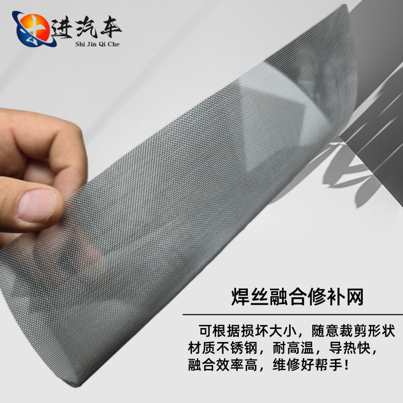 适用于汽车保险杠塑料焊接修复网40目不锈钢裁剪不锈钢融合网片