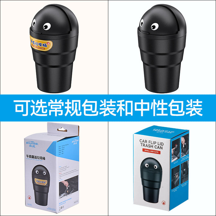 舜威车载垃圾桶便携式垃圾筒汽车内用杯桶形可爱垃圾收纳桶垃圾箱