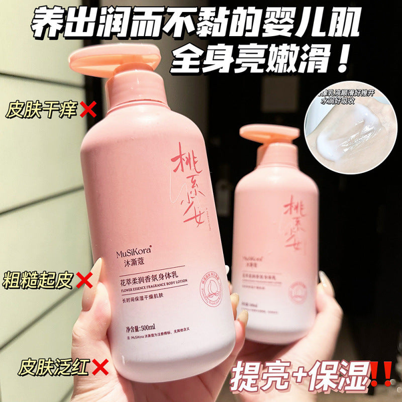 栀子花身体乳全身滋润持久留香保湿嫩肤留香体清爽去干皮润肤乳