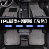 TPE汽车脚垫专车专用环保无味防水耐磨防滑汽车注塑tpe脚垫全包围