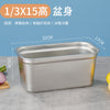 欧式不锈钢盆带盖长方形份数盆商用快餐车菜盆方盘奶茶店小料盒子