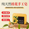 茉莉花香香皂洗脸洗澡清洁沐浴洁面清洁洁面保湿持久留香香皂