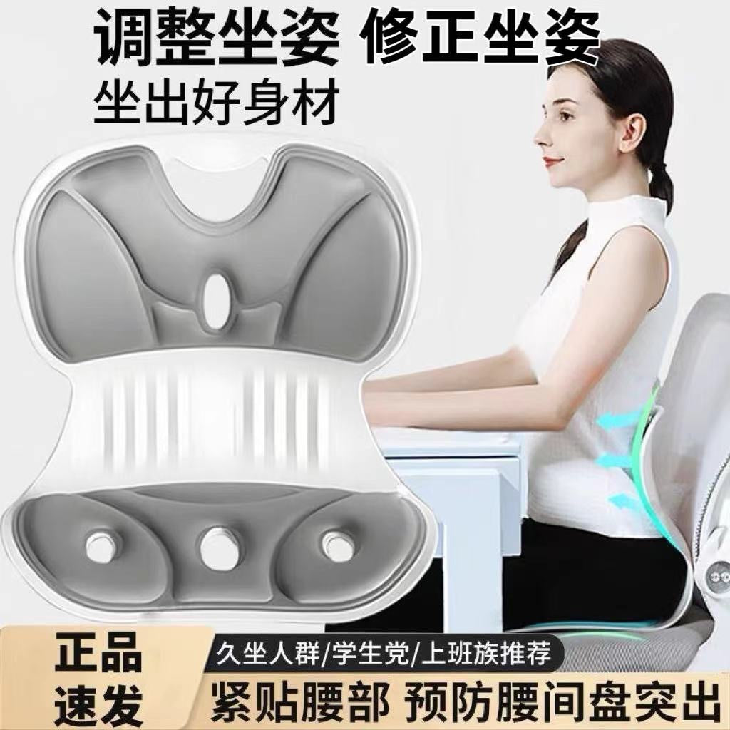 护腰坐垫靠背一体矫正坐姿美臀塑型神器办公室久坐不累腰靠垫屁垫
