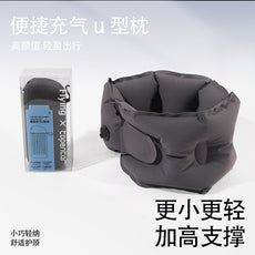 户外充气u型枕可折叠充气式颈托护颈圈按压充气高铁飞机空气颈枕