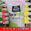 挪威--复合肥种菜蔬菜果树养花家用氮磷有机肥水溶