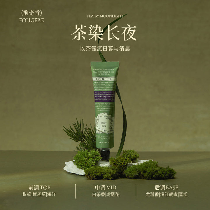 roopy Fragrance Hand Cream Women Hydrating Moisturizing Fall/Winter Nourishing