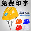 国标三筋加厚透气型安全帽工地建筑施工劳保防护头帽劳保头盔批发