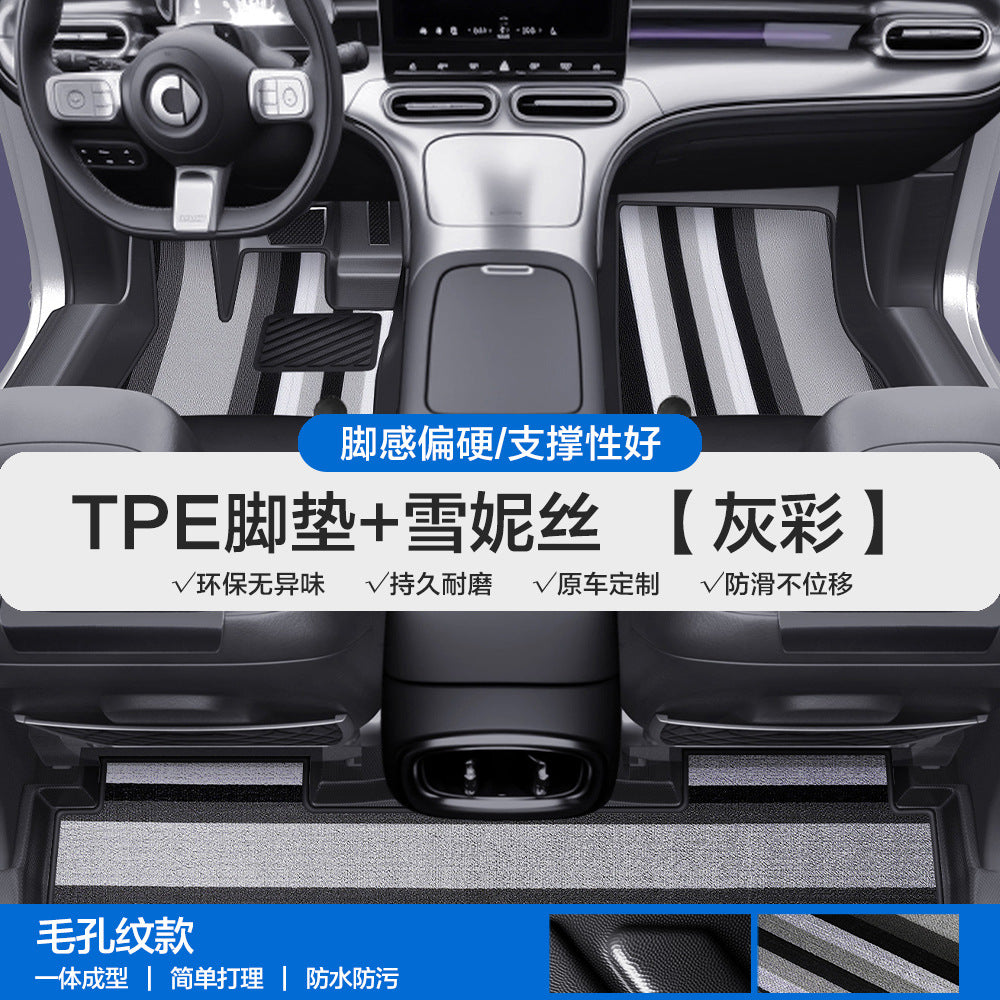 适用于奔驰Smart精灵1号3号5号TPE汽车脚垫全包围包门槛丝圈地垫