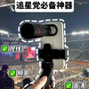 28x手机望远镜单筒演唱会拍摄神器长焦镜摄像头辅助高倍高清拍照