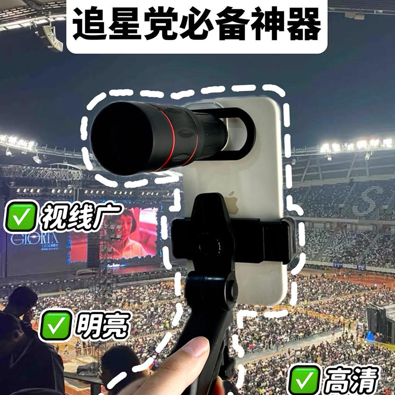 28x手机望远镜单筒演唱会拍摄神器长焦镜摄像头辅助高倍高清拍照