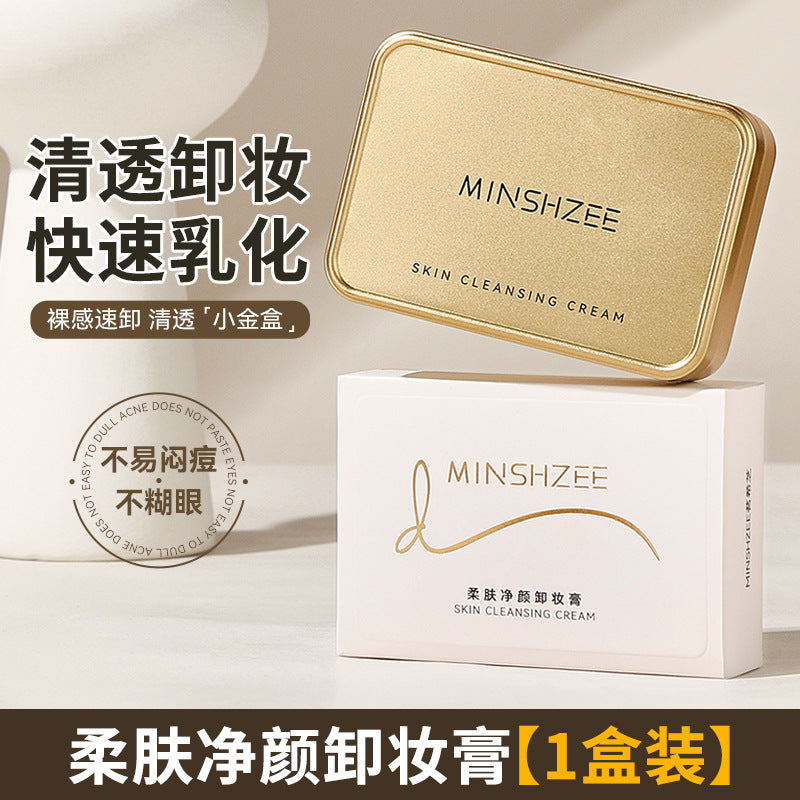 茗希芝深层清洁卸妆膏卸妆油卸妆水乳液眼唇脸三合一温和不刺激