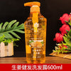蜂花洗发露生姜健发植物缓头屑滋养石榴本草芦荟液花香去油洗发水