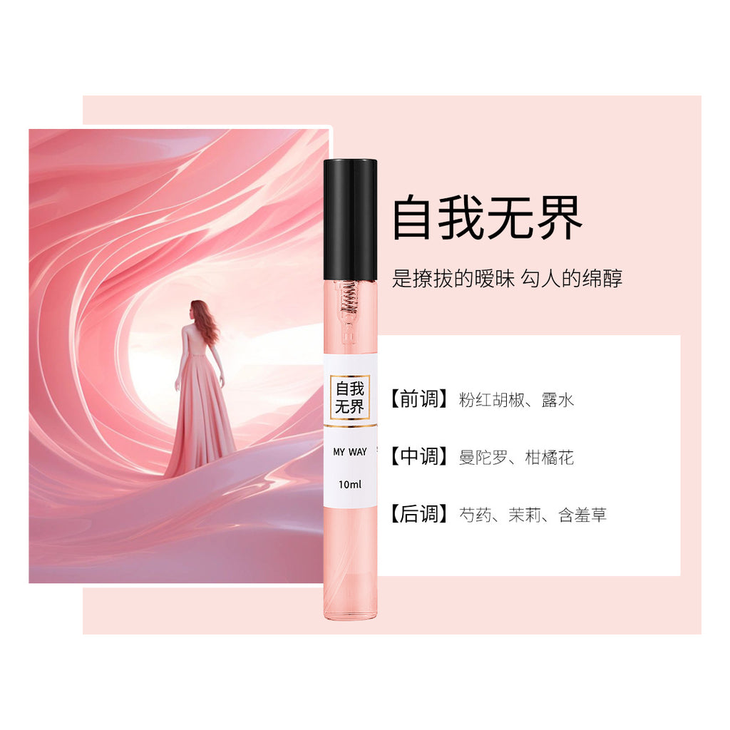 VKN抖音直播爆款对对碰香水小样10ml厂家直销拿货批发持久留香水