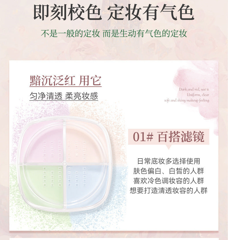 NOVO Soft Focus Iridescent Four-Color Setting Powder Oil Control Concealer Touch-Up Brightening Skin Tone Long-Lasting Waterproof Loose Powder6307