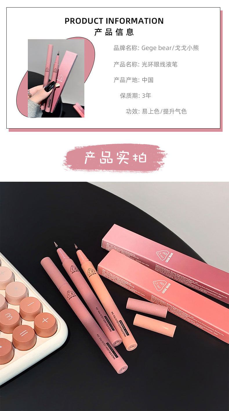 Gege Bear Halo Liquid Eyeliner Pen Colorful Eye Contouring Long-lasting Smooth Ultra-fine Cross-border Makeup