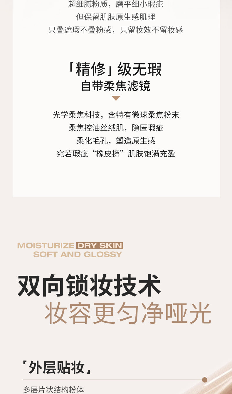 NOVO Light Sensing Lightweight Foundation Oil Control Concealer Waterproof Sweatproof Long-lasting Non-cakey Student Creamy Skin N6410