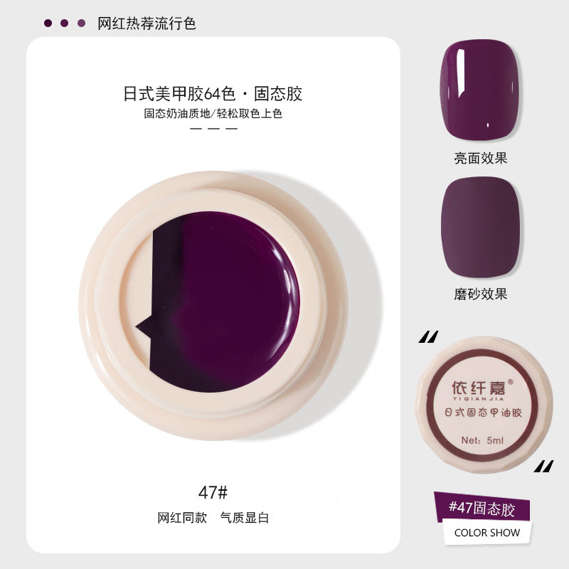 Japanese-style Canned Solid Nail Polish Gel2022Autumn and Winter New Trendy Small Cloth Glue Cream Glue Nail Art Painting Glue64Color