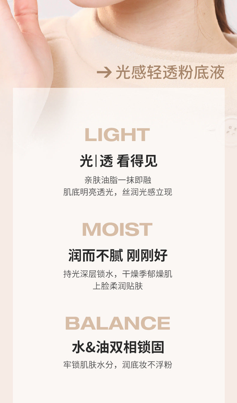 NOVO Light Sensing Lightweight Foundation Oil Control Concealer Waterproof Sweatproof Long-lasting Non-cakey Student Creamy Skin N6410
