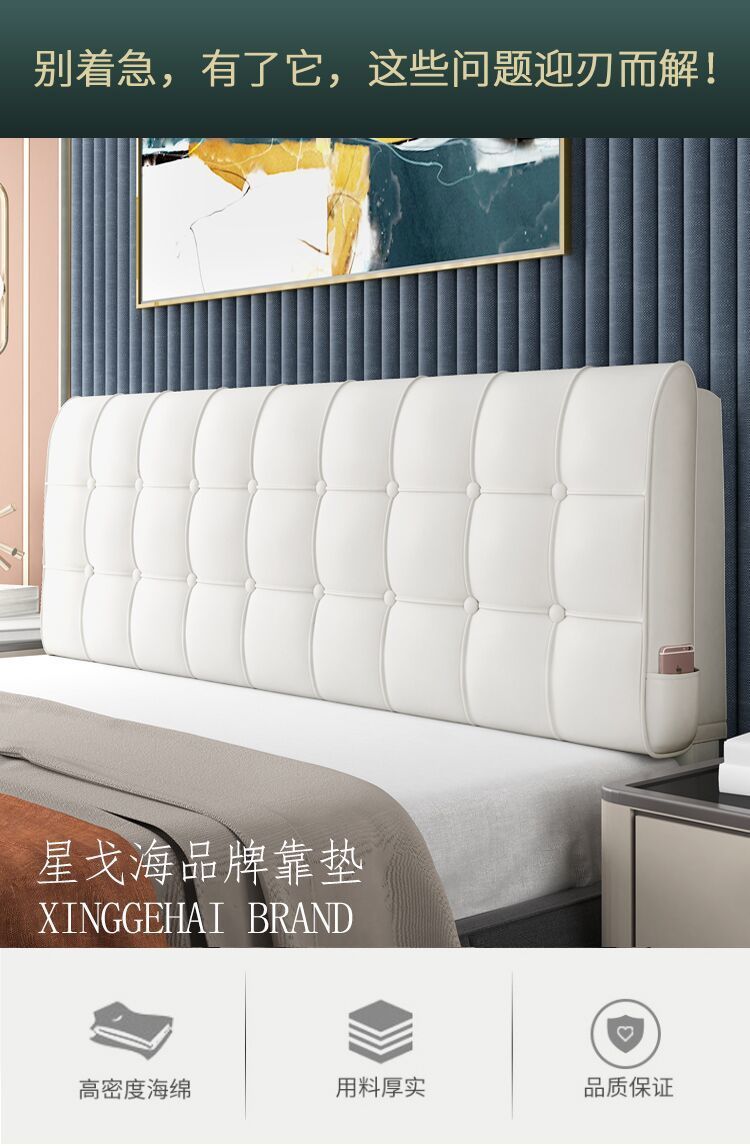 Headboard Cushion Full Cover Cushion Soft Cover Light Luxury Pillow Modern Tatami Simple Self-Adhesive Anti-Collision Head Fixation
