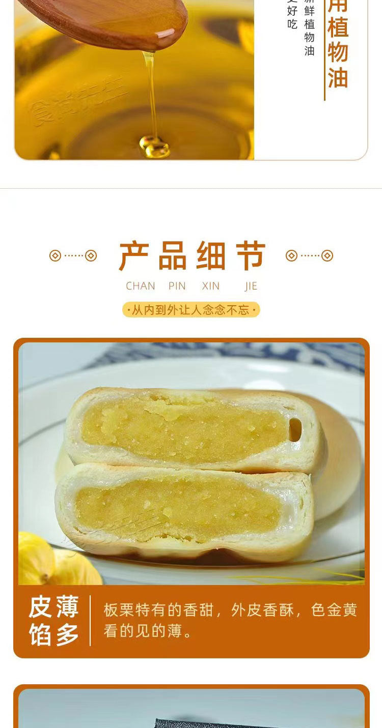 Mooncake Chestnut Cake Blood Glutinous Rice Cake Coconut Cake Mung Bean Breakfast Individually Packaged Snacks Wholesale