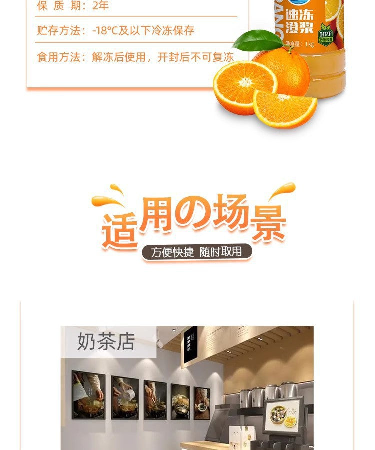 Luhai HPP Quick-frozen Orange Juice Bottled1kg Orange Juice without Fruit Pulp C American Sparkling Water Coffee Milk Tea Ingredients