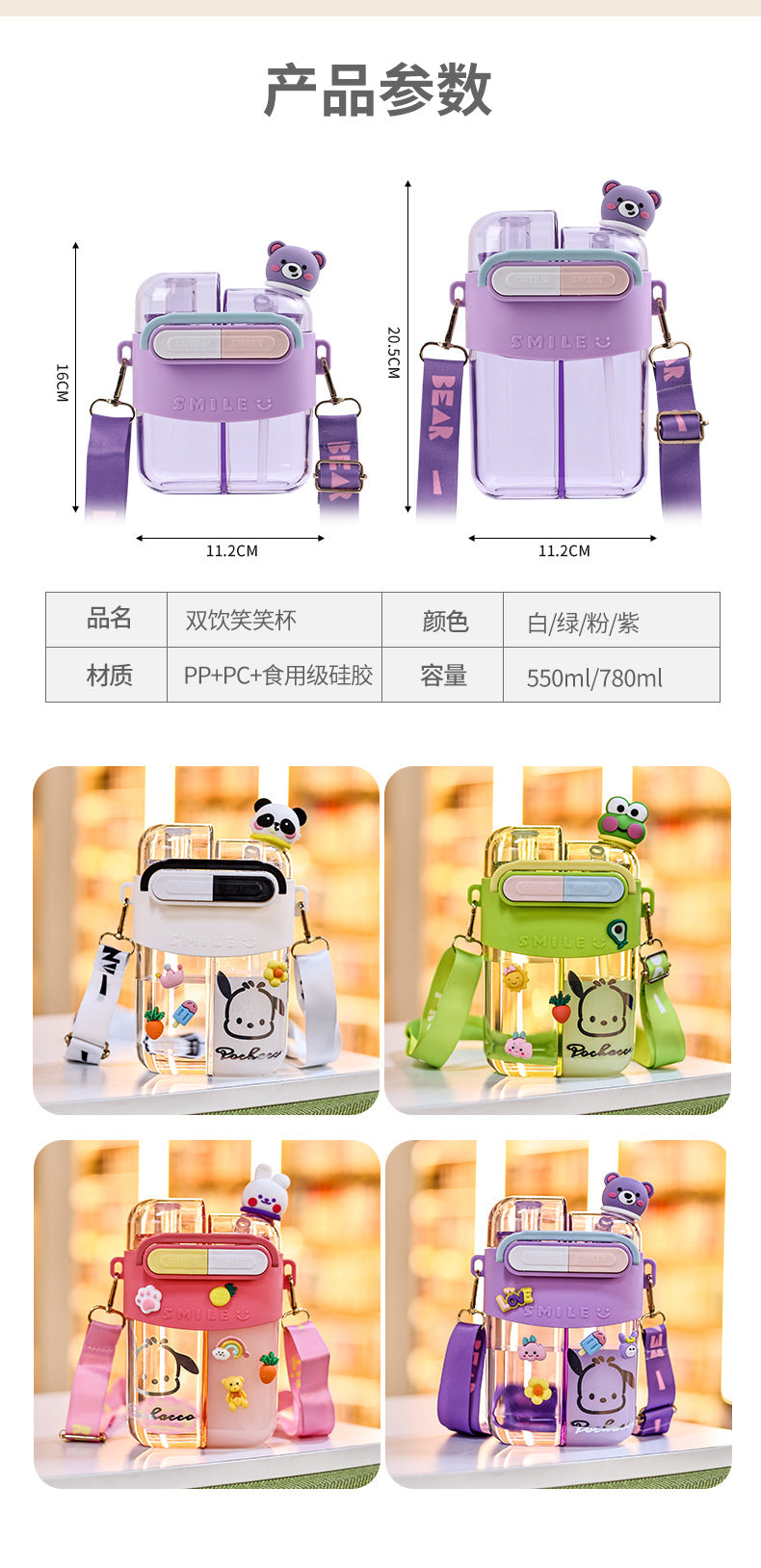2025Cartoon Children's Special Straw Cup Large Capacity Water Cup High Temperature Resistant Double Cup Diagonal Water Bottle Anti-fall Cup