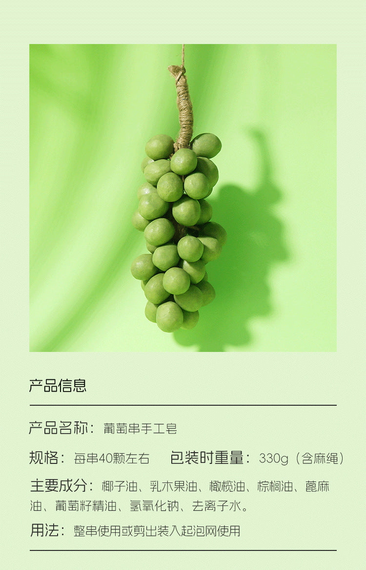 Internet Celebrity Style Handmade Soap Green Grape Oil Control Soap Bath Hand Soap Gift Grape Cluster Cold Process Soap