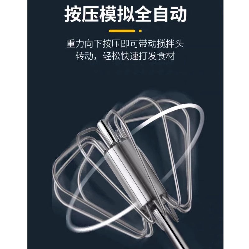 Egg Beater Stainless Steel Manual Semi-Automatic Household Egg Cream Whisk Mixer Baking Tool Plug-in Kitchen
