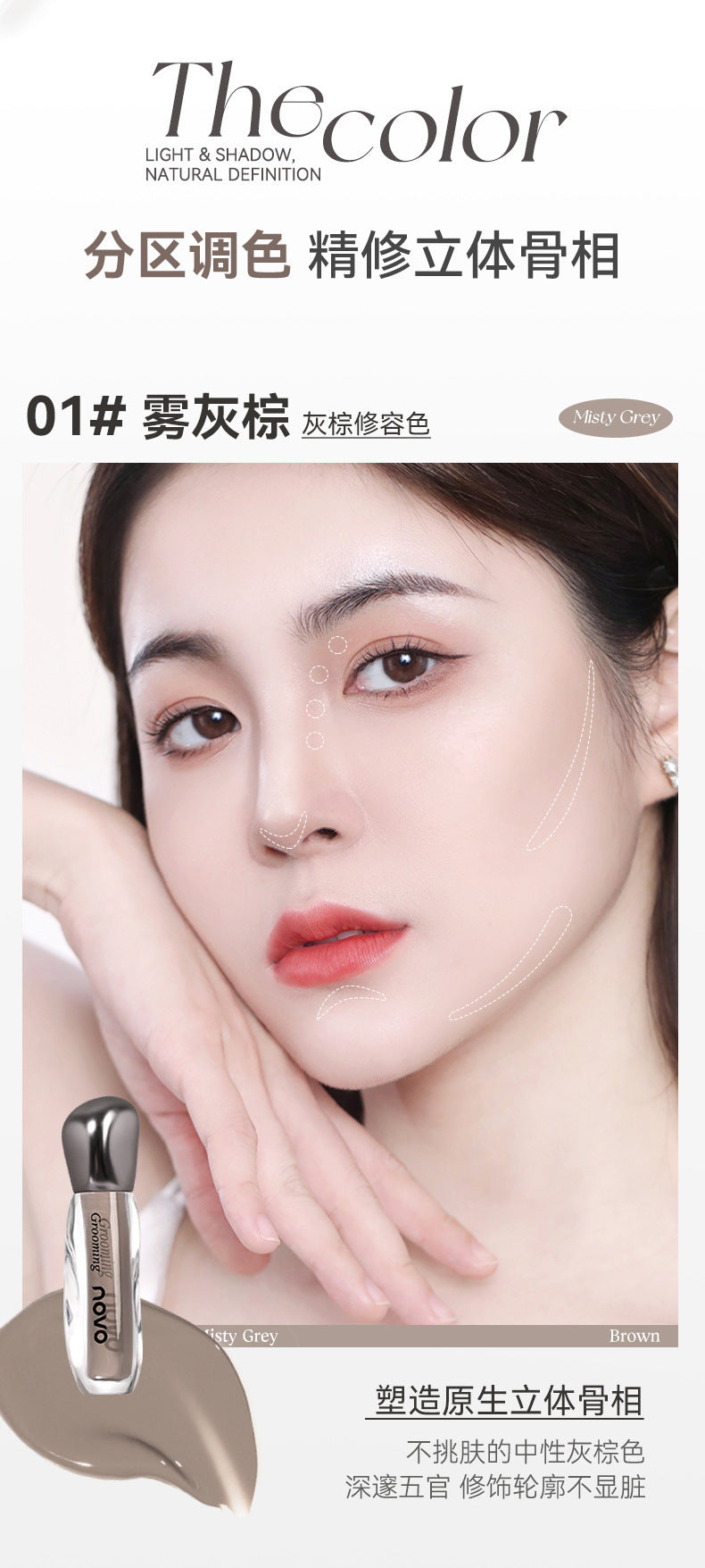 NOVO Highlight Contour Liquid for Face Brightening, Concealing Dark Circles, Contouring Nose Shadow, Matte Finish6426