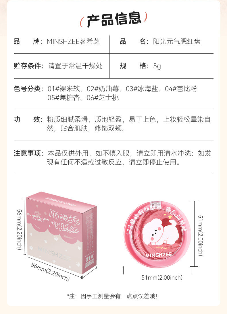 Ming Xizhi Sunshine Vitality Single Color Blush Natural Matte Brightening Expanding Color Rouge Enhancing Complexion Atmosphere Series2034