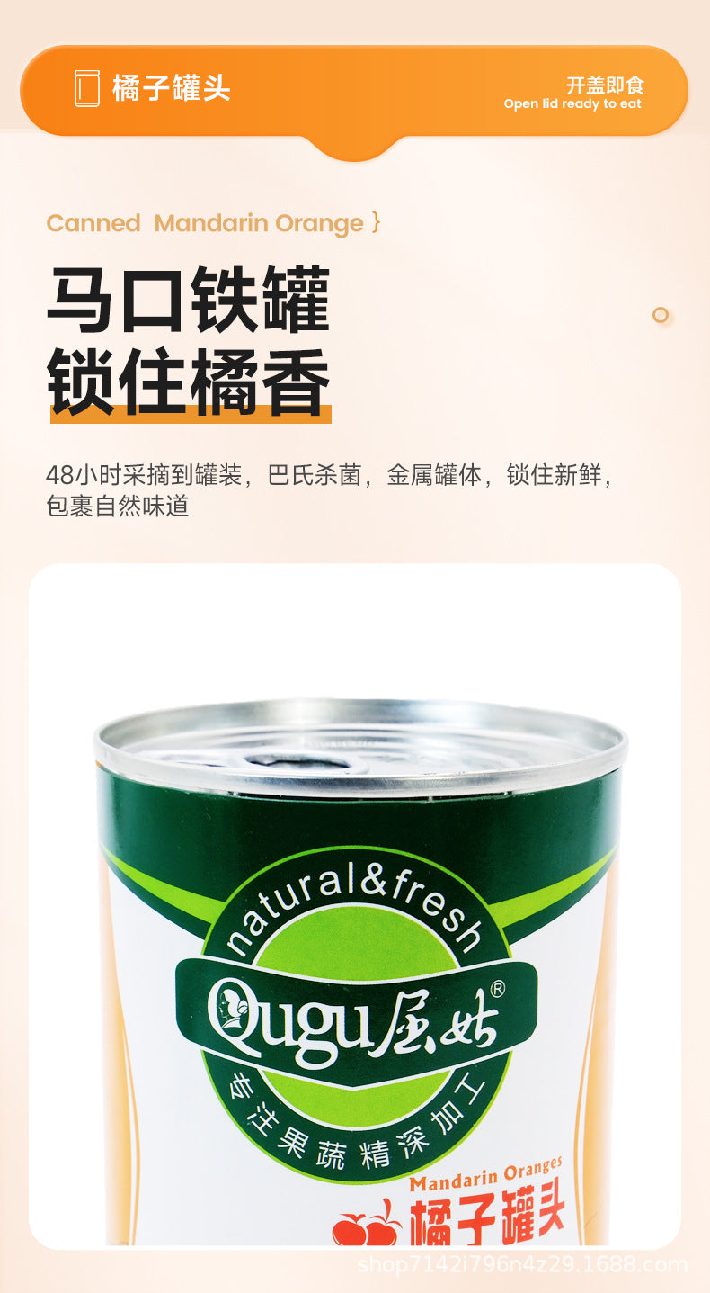 Canned oranges in syrup425g Whole Box Wholesale of Canned Oranges Factory Direct Sale Baking Milk Tea Ingredients