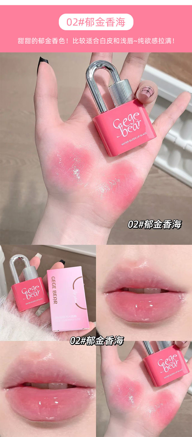 Gege bear Lock Heart Sweet Color Water Glossy Lip Glaze Moisturizing Mirror Color Pseudo-No-Makeup Cute Girl Affordable Lip Gloss