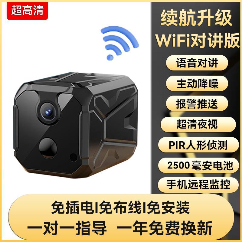 Cat Eye Camera Home Mobile Phone Remote Wireless wifi Plug-in-free indoor high-definition smart video surveillance device